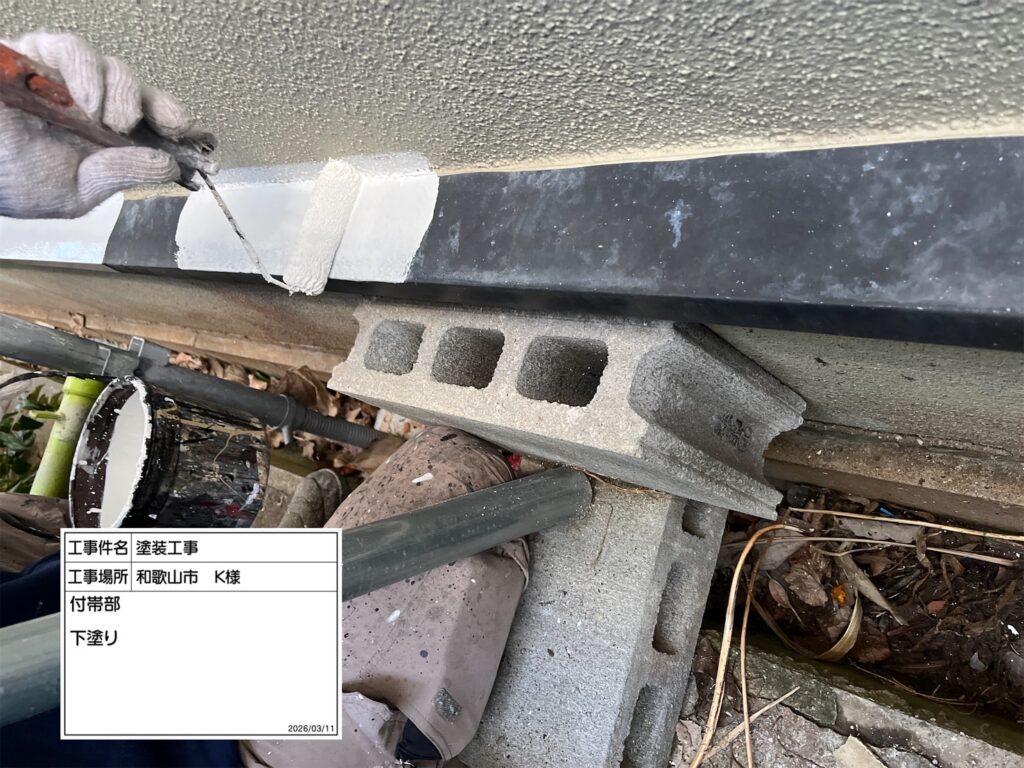 さび止め等塗布